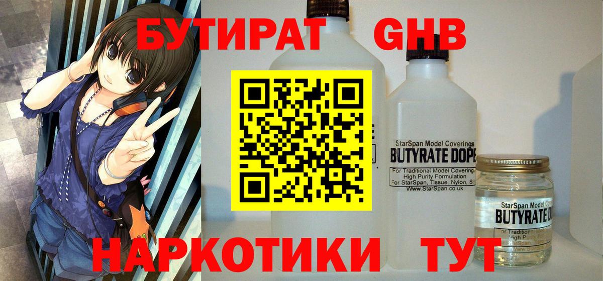 Коркино  Бутират оксана  Вход с VPN 