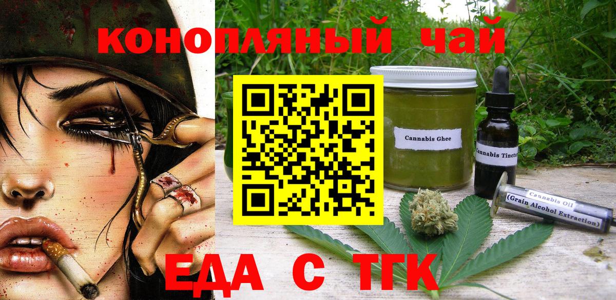 Коркино  Canna-Cookies конопля  Вход с VPN 