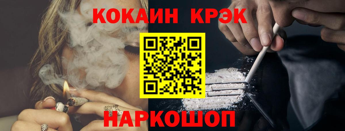 COCAIN  Вход с VPN  Коркино  КОКАИН VHQ 
