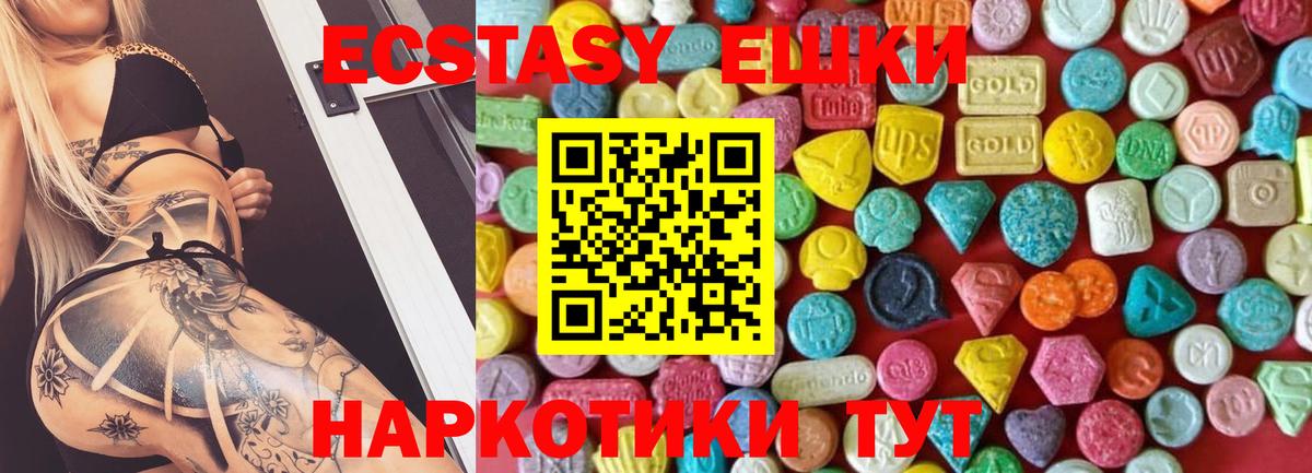 Коркино  Ecstasy  Вход с VPN  Экстази 300 mg  ЭКСТАЗИ Philipp Plein 