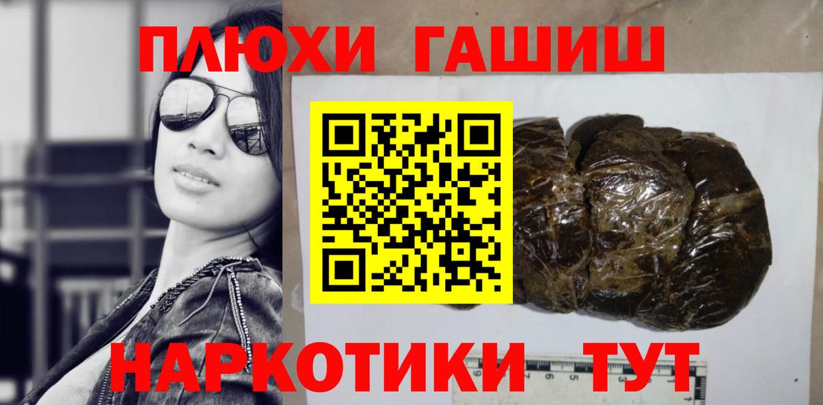 ГАШИШ индика сатива  ГАШИШ убойный  Гашиш  как найти наркотики  Вход с VPN  Коркино 