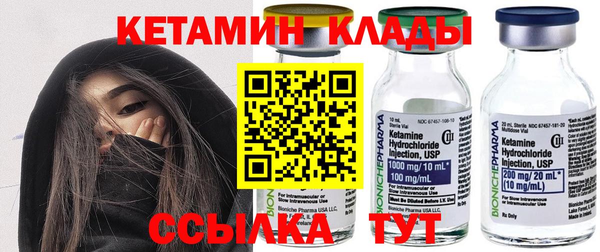Коркино  КЕТАМИН ketamine  Кетамин VHQ  Вход с VPN 