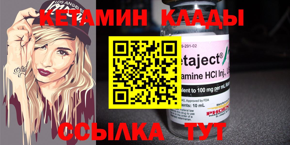 КЕТАМИН VHQ Коркино