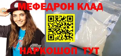 метамфетамин Краснокаменск
