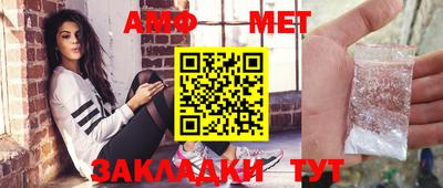 метамфетамин Краснокаменск