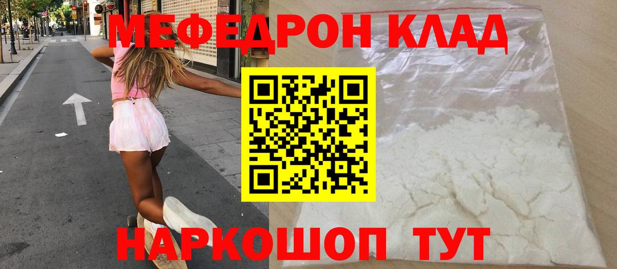 Мефедрон  Коркино