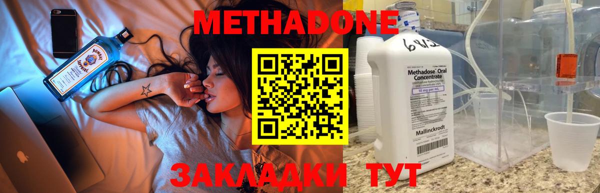 МЕТАДОН мёд  МЕТАДОН белоснежный  Коркино  Вход с VPN 
