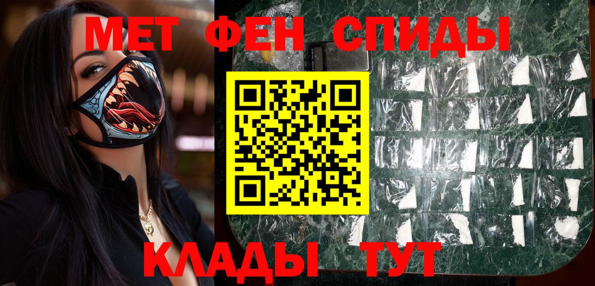 Коркино  МЕТАМФЕТАМИН мет  Вход с VPN 