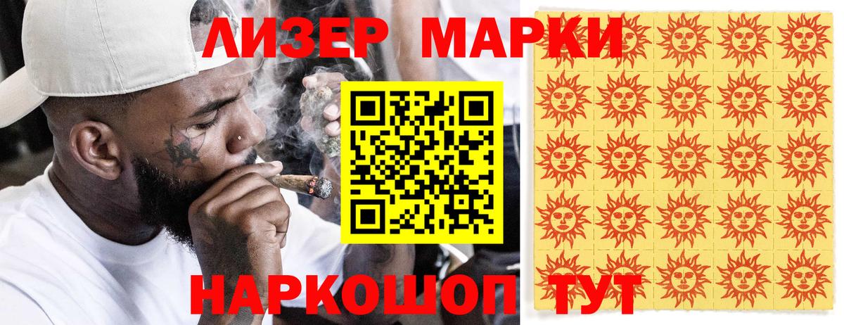 Марки NBOMe 1,8мг  Марки NBOMe 1,8мг  Вход с VPN  Коркино 
