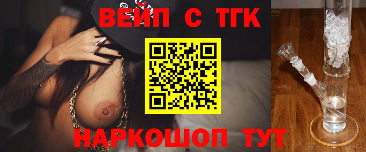 Дистиллят ТГК THC oil Коркино